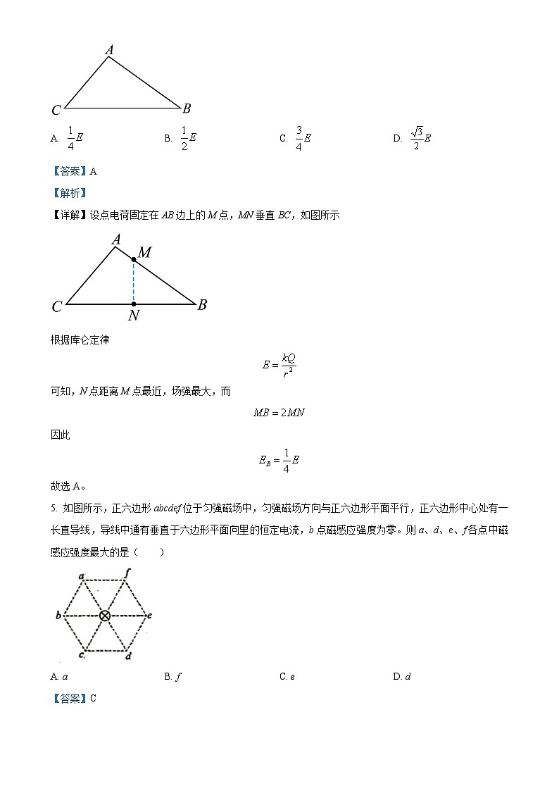 湖北省部分高中2023-2024学年高二物理上学期9月联考试题（Word版附解析）第3页