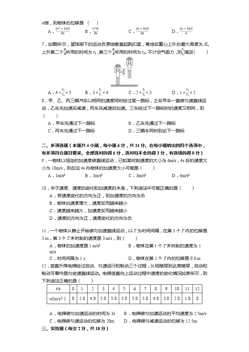 广东省广州市真光中学2023-2024学年高一上学期10月测试物理试题02