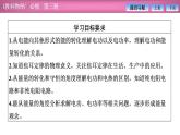 2023-2024学年教科版（2019）必修第三册 2.8焦耳定律 电路中的能量转化 课件