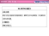 2023-2024学年教科版（2019）必修第三册 2.8焦耳定律 电路中的能量转化 课件