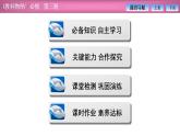 2023-2024学年教科版（2019）必修第三册 2.8焦耳定律 电路中的能量转化 课件