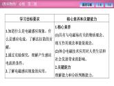 2023-2024学年教科版（2019）必修第三册 3.3电磁感应现象及其应用 课件