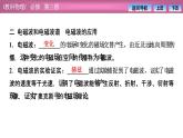 2023-2024学年教科版（2019）必修第三册 3.4电磁波的发现及其应用 3.5微观世界的量子化 课件