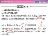 2023-2024学年鲁科版（2019）必修第二册 3.3离心现象 课件