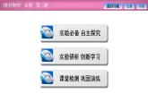 2023-2024学年教科版（2019）必修第三册 2.7实验：测量电池的电动势和内阻 课件