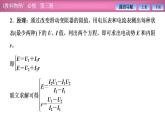 2023-2024学年教科版（2019）必修第三册 2.7实验：测量电池的电动势和内阻 课件