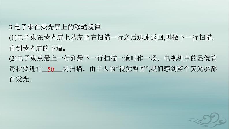 新教材2023_2024学年高中物理第1章安培力与洛伦兹力2磁场对运动电荷的作用力课件新人教版选择性必修第二册第8页