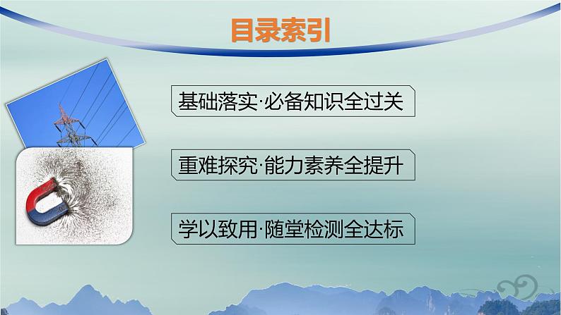 新教材2023_2024学年高中物理第1章安培力与洛伦兹力4质谱仪与回旋加速器课件新人教版选择性必修第二册第3页