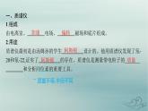 新教材2023_2024学年高中物理第1章安培力与洛伦兹力4质谱仪与回旋加速器课件新人教版选择性必修第二册