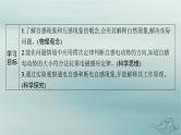 新教材2023_2024学年高中物理第2章电磁感应4互感和自感课件新人教版选择性必修第二册