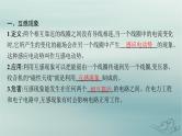新教材2023_2024学年高中物理第2章电磁感应4互感和自感课件新人教版选择性必修第二册