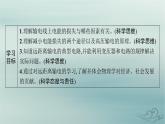 新教材2023_2024学年高中物理第3章交变电流4电能的输送课件新人教版选择性必修第二册