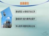新教材2023_2024学年高中物理第3章交变电流4电能的输送课件新人教版选择性必修第二册