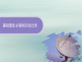 新教材2023_2024学年高中物理第4章电磁振荡与电磁波2电磁场与电磁波课件新人教版选择性必修第二册