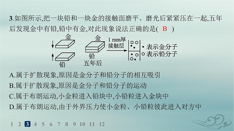 新教材2023_2024学年高中物理第1章分子动理论分层作业1分子动理论的基本内容课件新人教版选择性必修第三册05