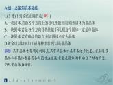 新教材2023_2024學(xué)年高中物理第2章氣體固體和液體分層作業(yè)9固體課件新人教版選擇性必修第三冊