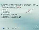 新教材2023_2024學(xué)年高中物理第2章氣體固體和液體分層作業(yè)9固體課件新人教版選擇性必修第三冊
