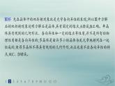 新教材2023_2024學(xué)年高中物理第2章氣體固體和液體分層作業(yè)9固體課件新人教版選擇性必修第三冊