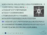 新教材2023_2024學(xué)年高中物理第2章氣體固體和液體分層作業(yè)9固體課件新人教版選擇性必修第三冊