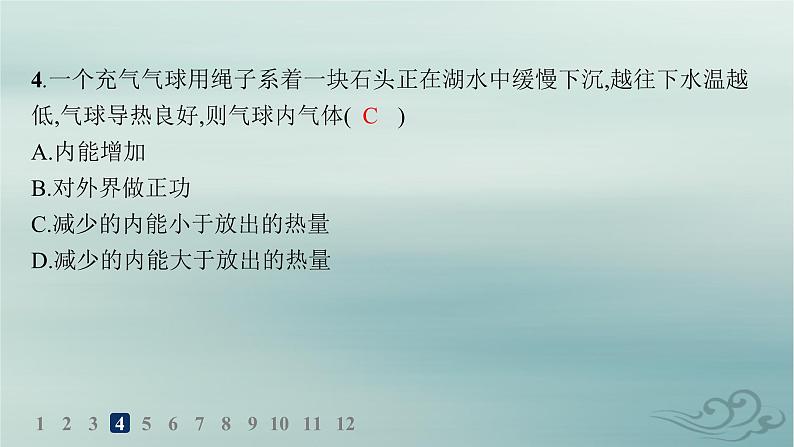 新教材2023_2024学年高中物理第3章热力学定律分层作业13热力学第一定律课件新人教版选择性必修第三册05