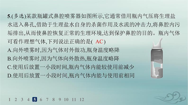 新教材2023_2024学年高中物理第3章热力学定律分层作业13热力学第一定律课件新人教版选择性必修第三册07