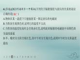 新教材2023_2024學(xué)年高中物理第4章原子結(jié)構(gòu)和波粒二象性分層作業(yè)16普朗克黑體輻射理論課件新人教版選擇性必修第三冊(cè)