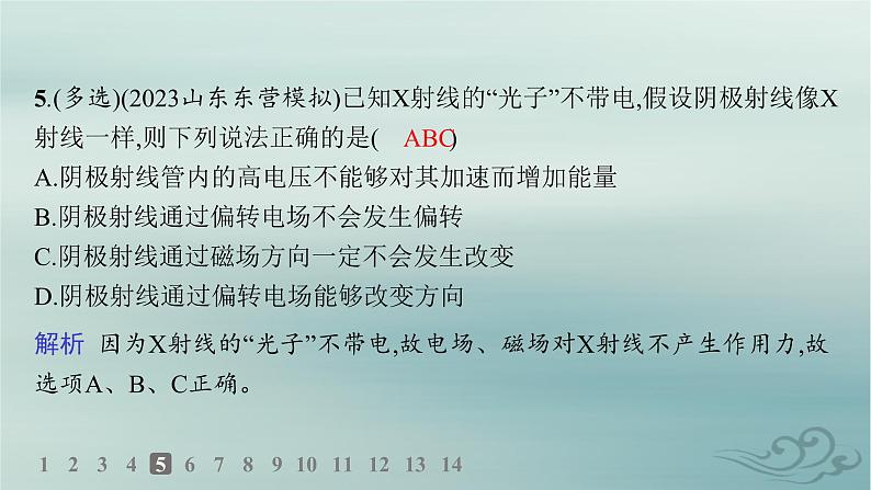 新教材2023_2024学年高中物理第4章原子结构和波粒二象性分层作业18原子的核式结构模型课件新人教版选择性必修第三册06