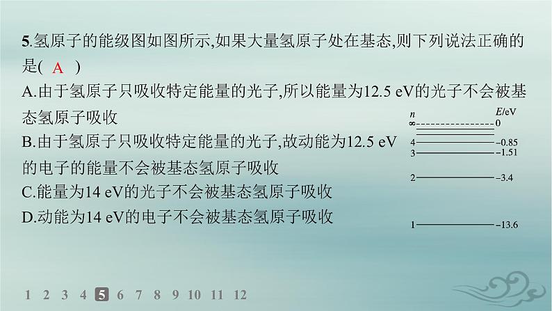 新教材2023_2024学年高中物理第4章原子结构和波粒二象性分层作业19氢原子光谱和玻尔的原子模型课件新人教版选择性必修第三册08