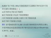 新教材2023_2024学年高中物理第5章原子核分层作业21原子核的组成课件新人教版选择性必修第三册