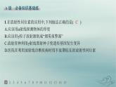 新教材2023_2024学年高中物理第5章原子核分层作业22放射性元素的衰变课件新人教版选择性必修第三册