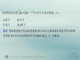 新教材2023_2024学年高中物理第5章原子核分层作业22放射性元素的衰变课件新人教版选择性必修第三册