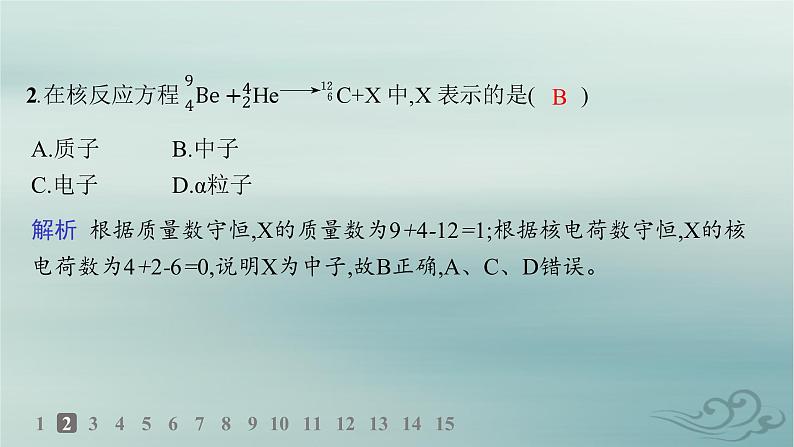 新教材2023_2024学年高中物理第5章原子核分层作业22放射性元素的衰变课件新人教版选择性必修第三册04