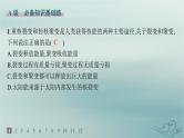 新教材2023_2024学年高中物理第5章原子核分层作业24核裂变与核聚变课件新人教版选择性必修第三册