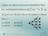 新教材2023_2024学年高中物理第5章原子核分层作业24核裂变与核聚变课件新人教版选择性必修第三册