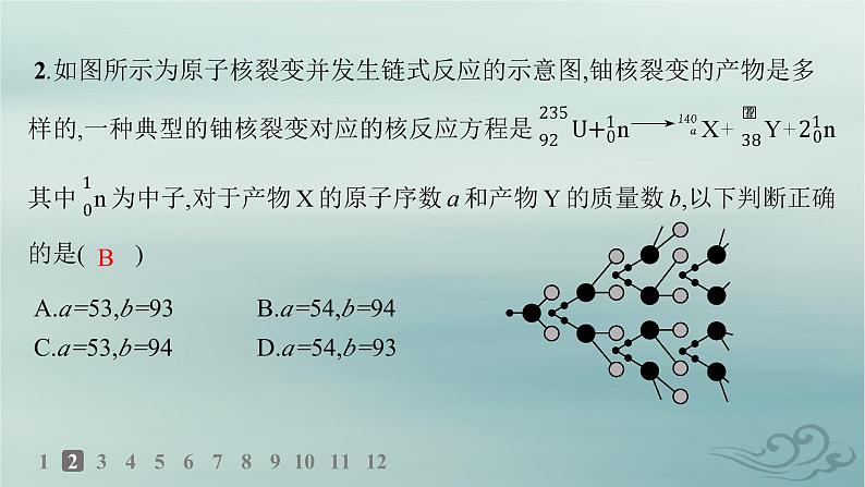 新教材2023_2024学年高中物理第5章原子核分层作业24核裂变与核聚变课件新人教版选择性必修第三册第4页