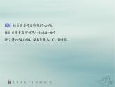 新教材2023_2024学年高中物理第5章原子核分层作业24核裂变与核聚变课件新人教版选择性必修第三册