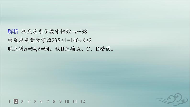 新教材2023_2024学年高中物理第5章原子核分层作业24核裂变与核聚变课件新人教版选择性必修第三册第5页