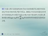 新教材2023_2024学年高中物理第1章动量守恒定律专题提升1动量定理的应用分层作业课件新人教版选择性必修第一册