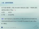 新教材2023_2024学年高中物理第1章动量守恒定律专题提升2动量守恒定律的应用分层作业课件新人教版选择性必修第一册