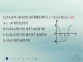 新教材2023_2024学年高中物理第2章机械振动3简谐运动的回复力和能量分层作业课件新人教版选择性必修第一册