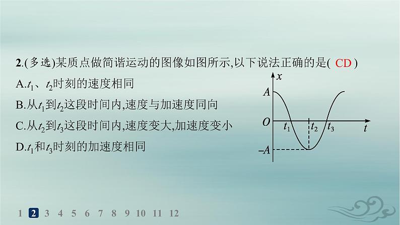 新教材2023_2024学年高中物理第2章机械振动3简谐运动的回复力和能量分层作业课件新人教版选择性必修第一册第3页