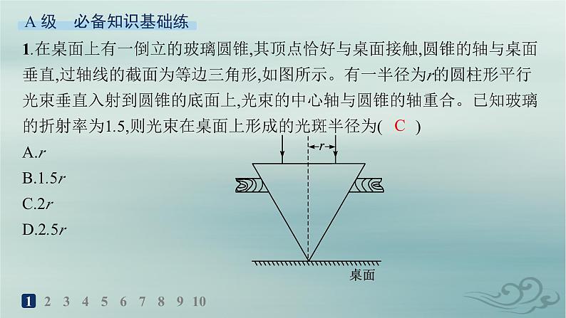 新教材2023_2024学年高中物理第4章光专题提升5光的折射和全反射分层作业课件新人教版选择性必修第一册02