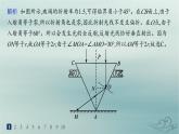 新教材2023_2024学年高中物理第4章光专题提升5光的折射和全反射分层作业课件新人教版选择性必修第一册