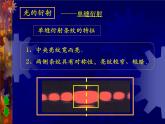 4.5光的衍射 课件 2022-2023学年高二上学期物理人教版（2019）选择性必修第一册