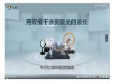 4.4 實驗：用雙縫干涉測量光的波長 課件-2022-2023學年高二上學期物理人教版（2019）選擇性必修第一冊