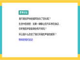 3.5 多普勒效应 课件 2022-2023学年高二上学期物理人教版（2019）选择性必修第一册