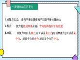 2.3简谐运动的回复力和能量 课件 2022-2023学年高二上学期物理人教版（2019）选择性必修第一册