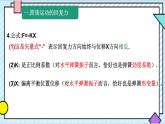 2.3简谐运动的回复力和能量 课件 2022-2023学年高二上学期物理人教版（2019）选择性必修第一册