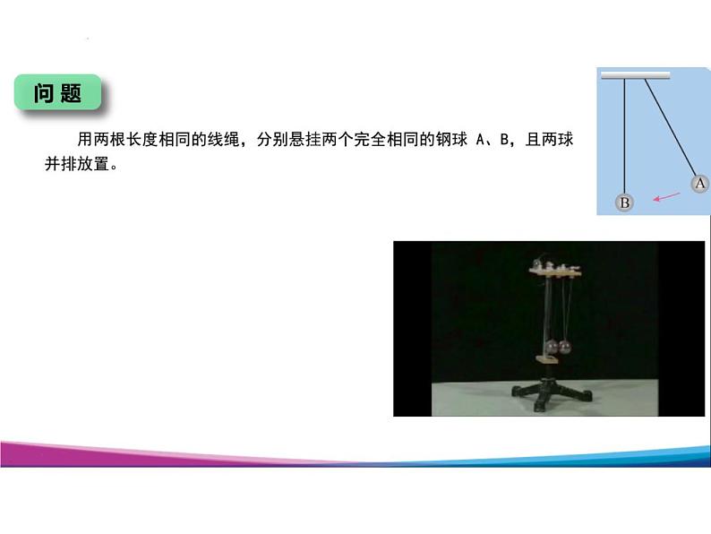 1.4 实验：验证动量守恒定律 课件-2023-2024学年高二上学期物理人教版（2019）选择性必修第一册02