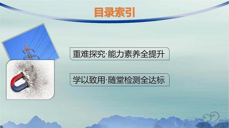 新教材2023_2024学年高中物理第1章安培力与洛伦兹力专题提升2带电粒子在有界匀强磁场中的运动课件新人教版选择性必修第二册第2页